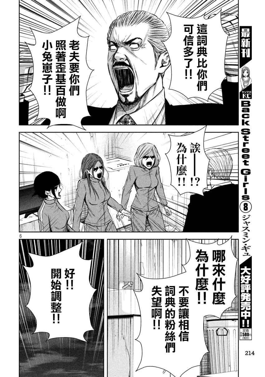 第112话