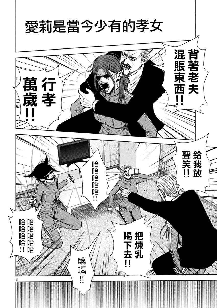 第112话