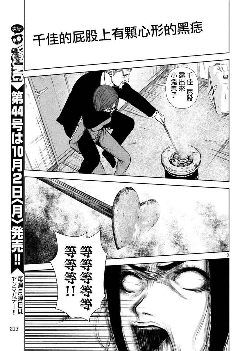 第112话