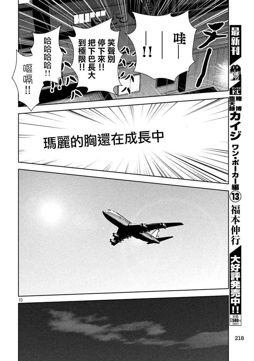第112话