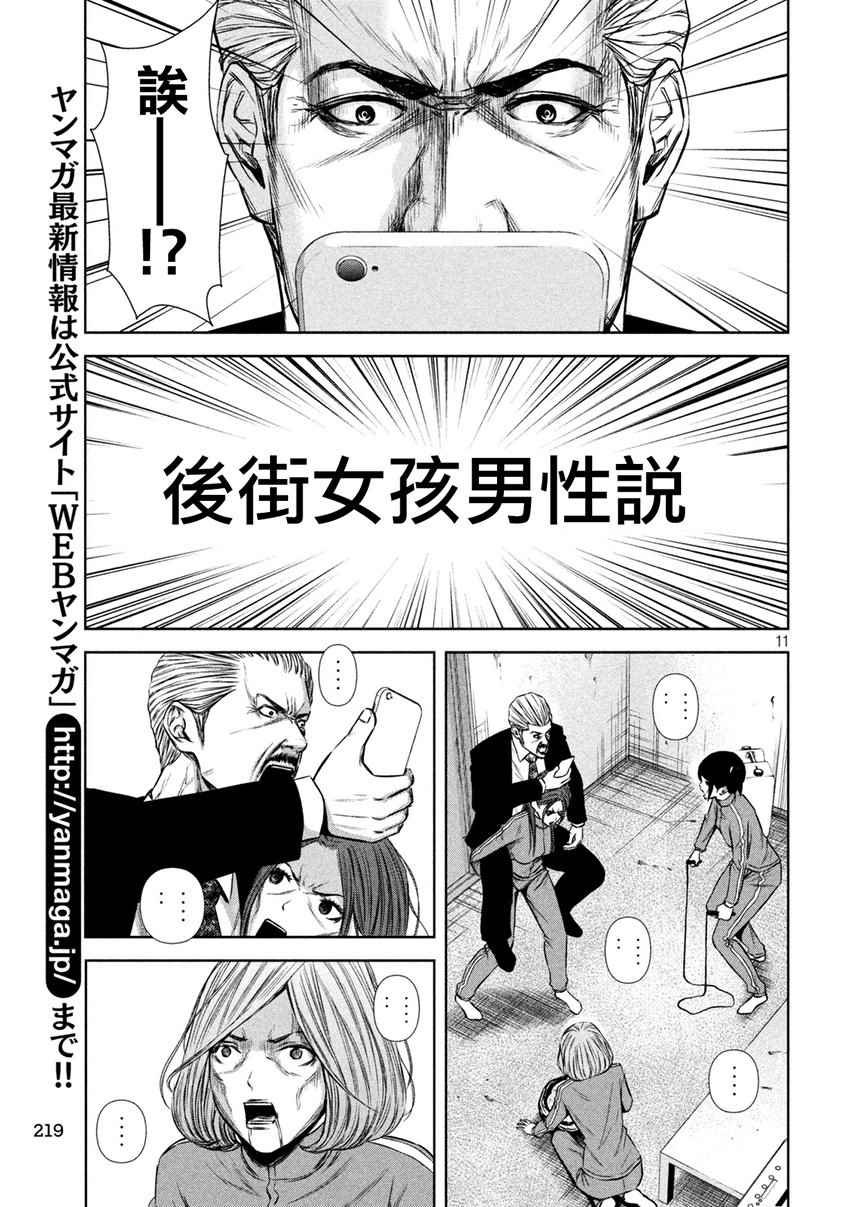 第112话