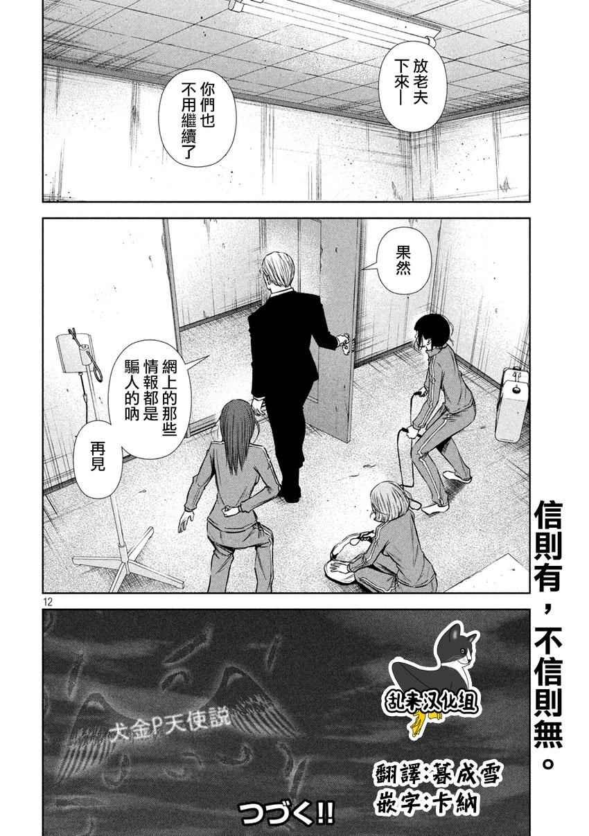第112话