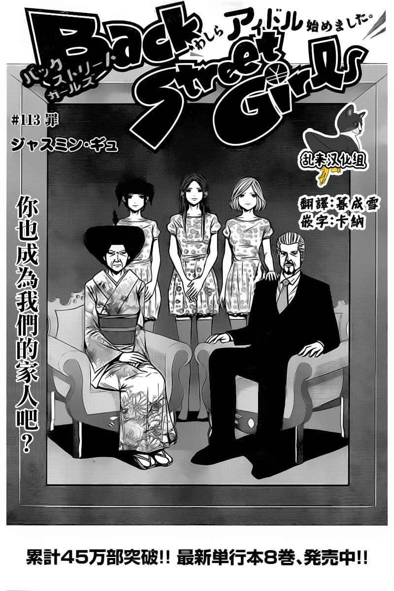 第113话