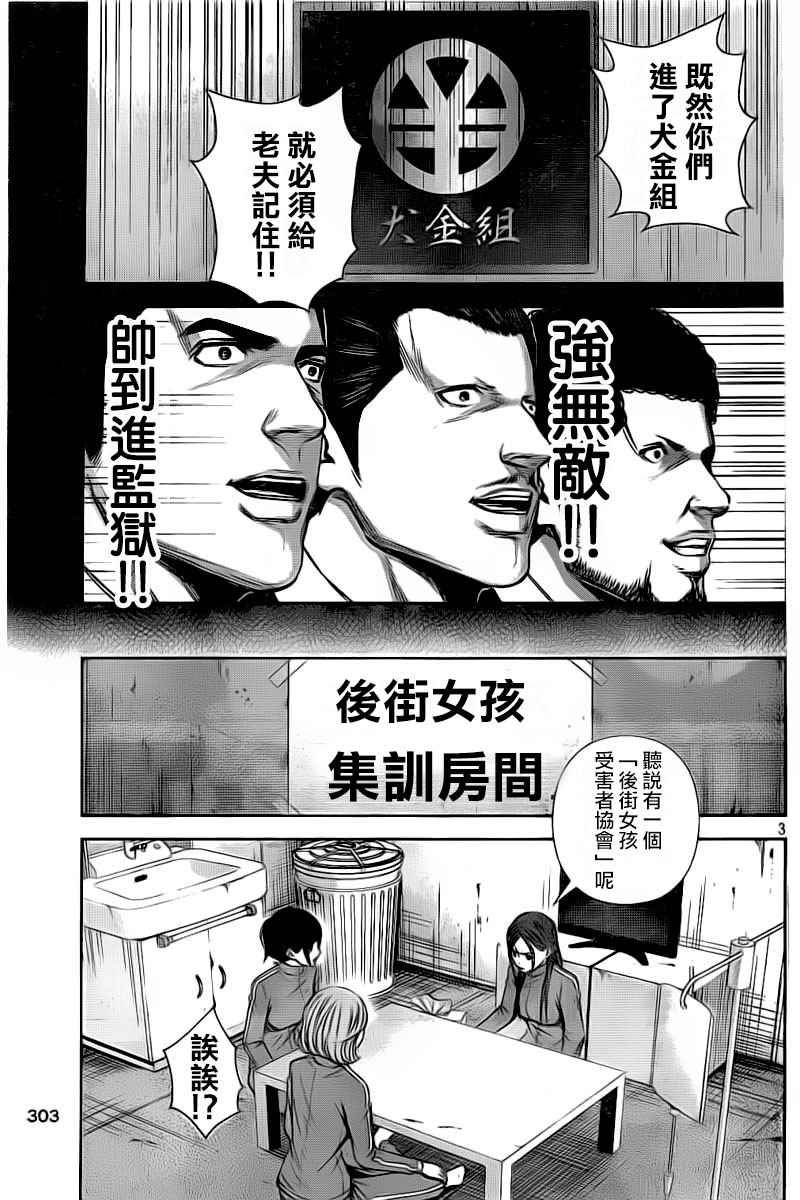 第113话
