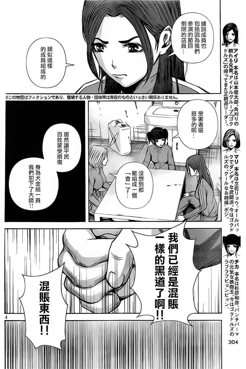 第113话