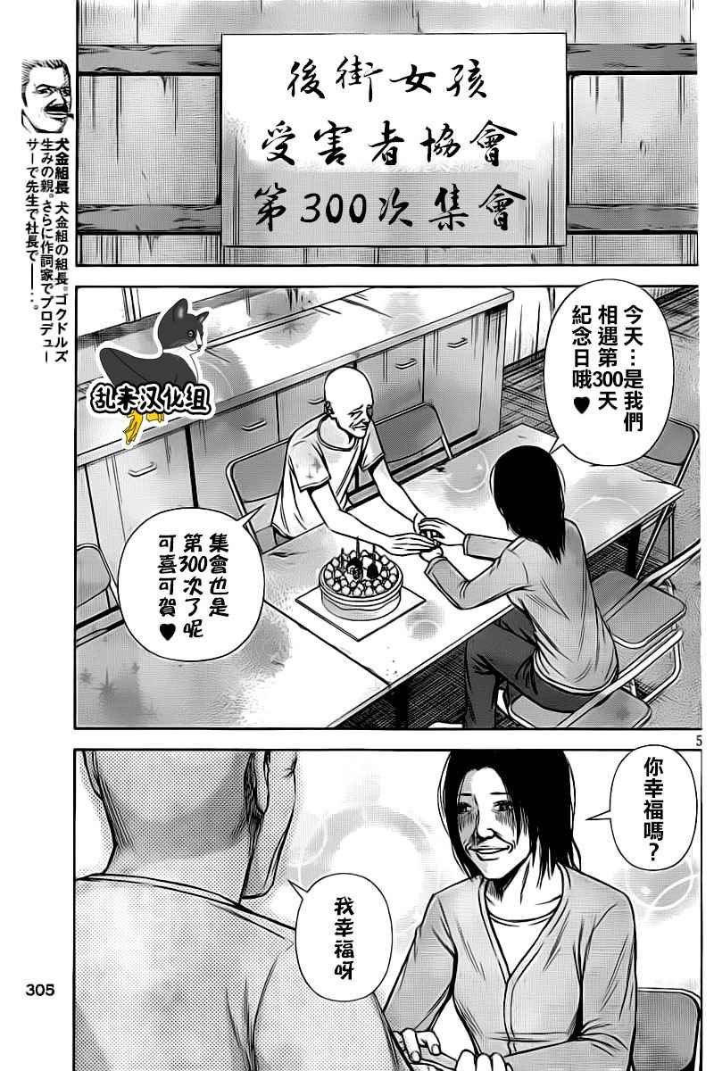 第113话