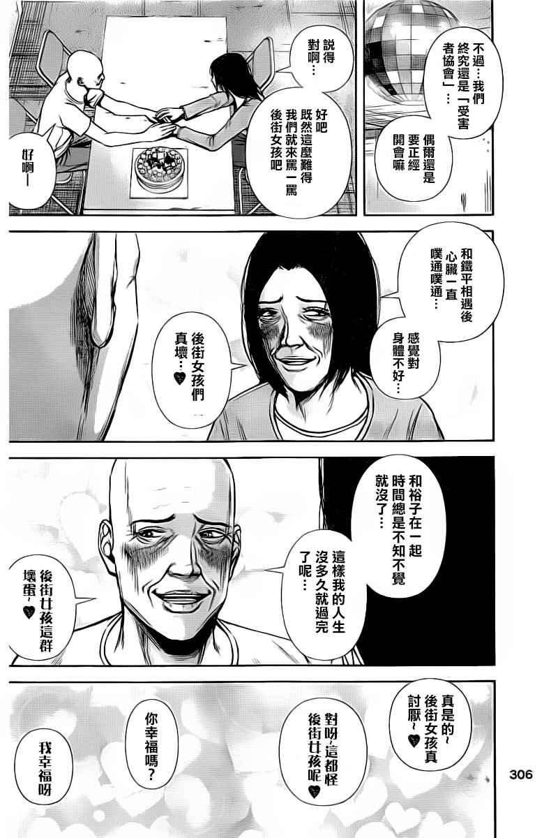 第113话