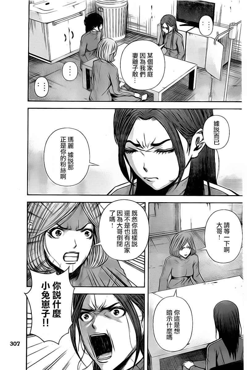 第113话