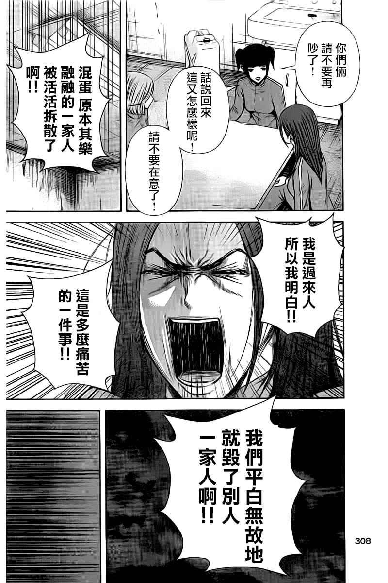 第113话