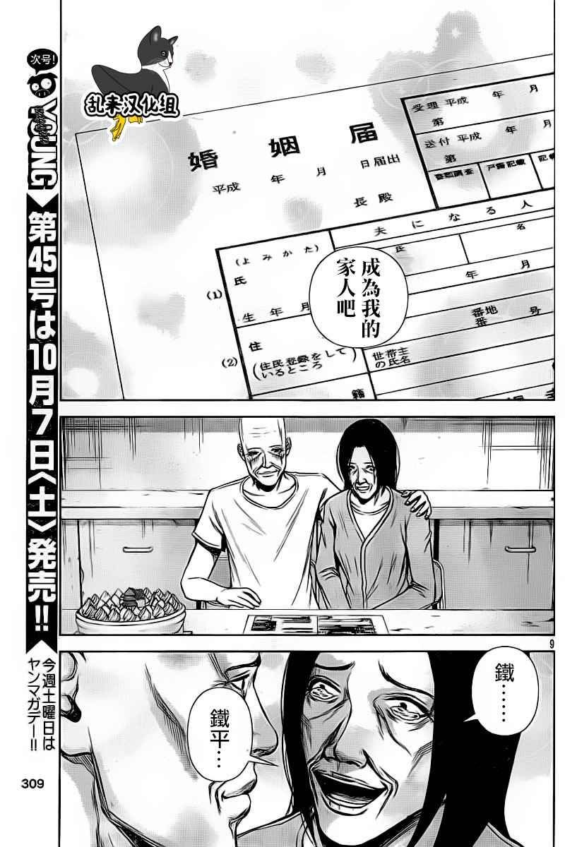 第113话