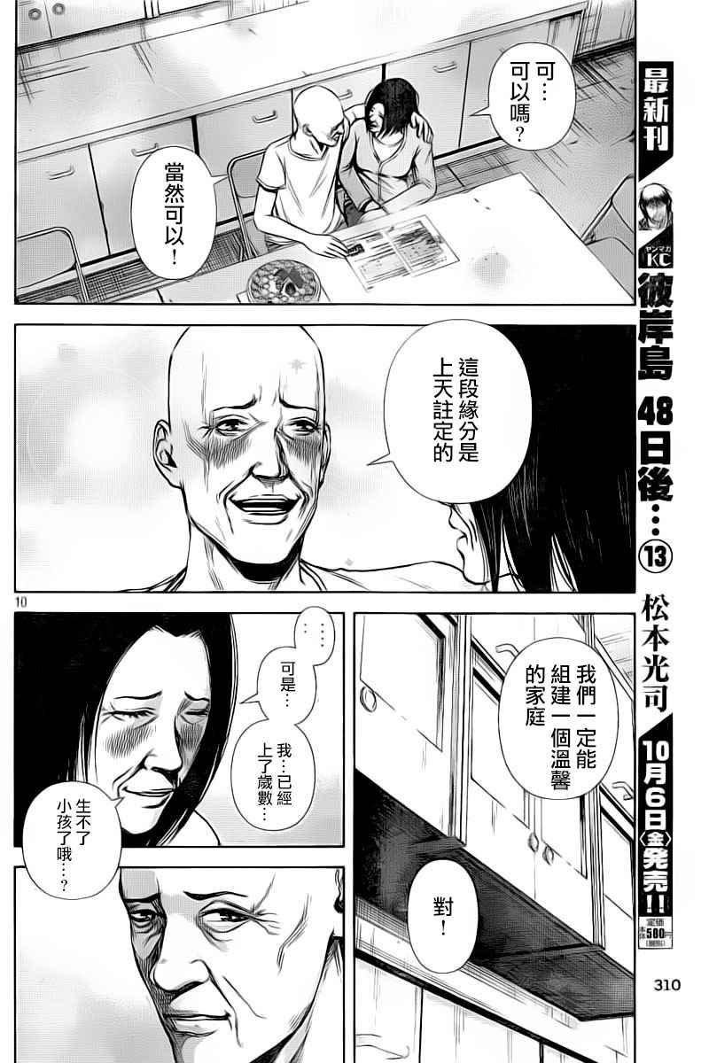 第113话