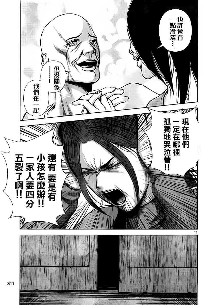 第113话