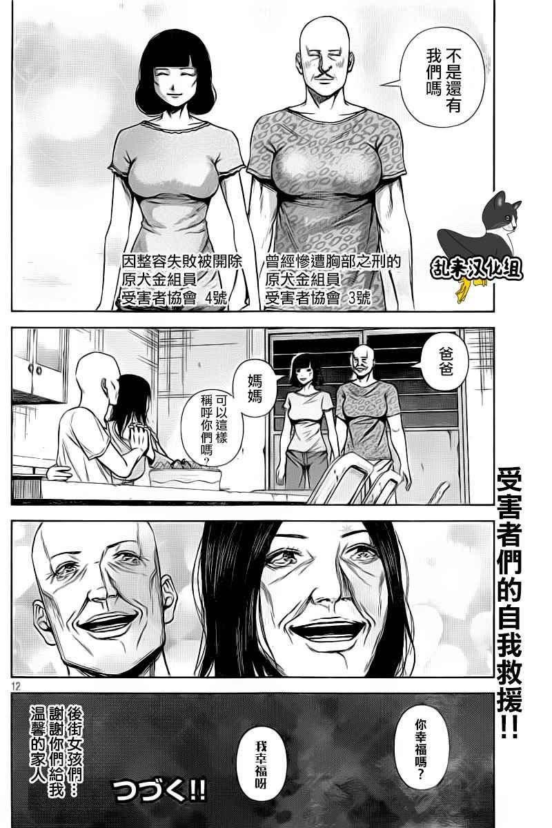 第113话