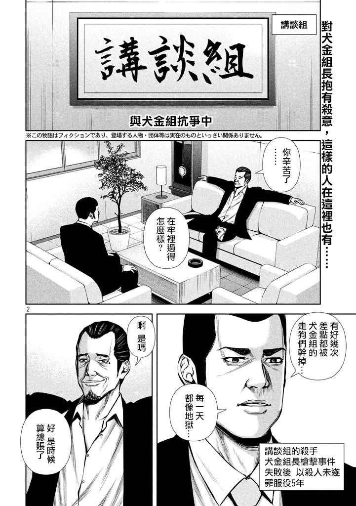 第114话