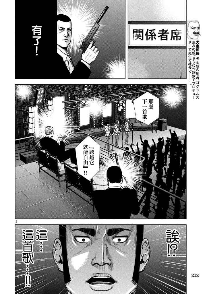 第114话