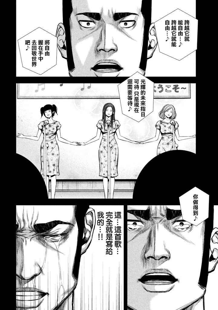 第114话