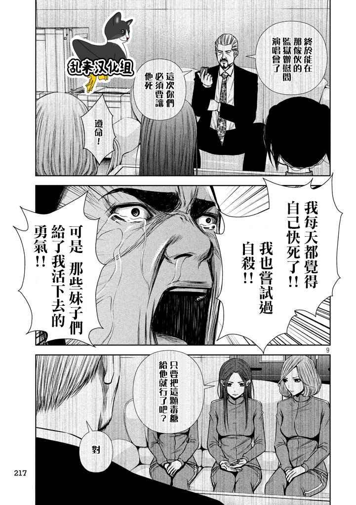 第114话