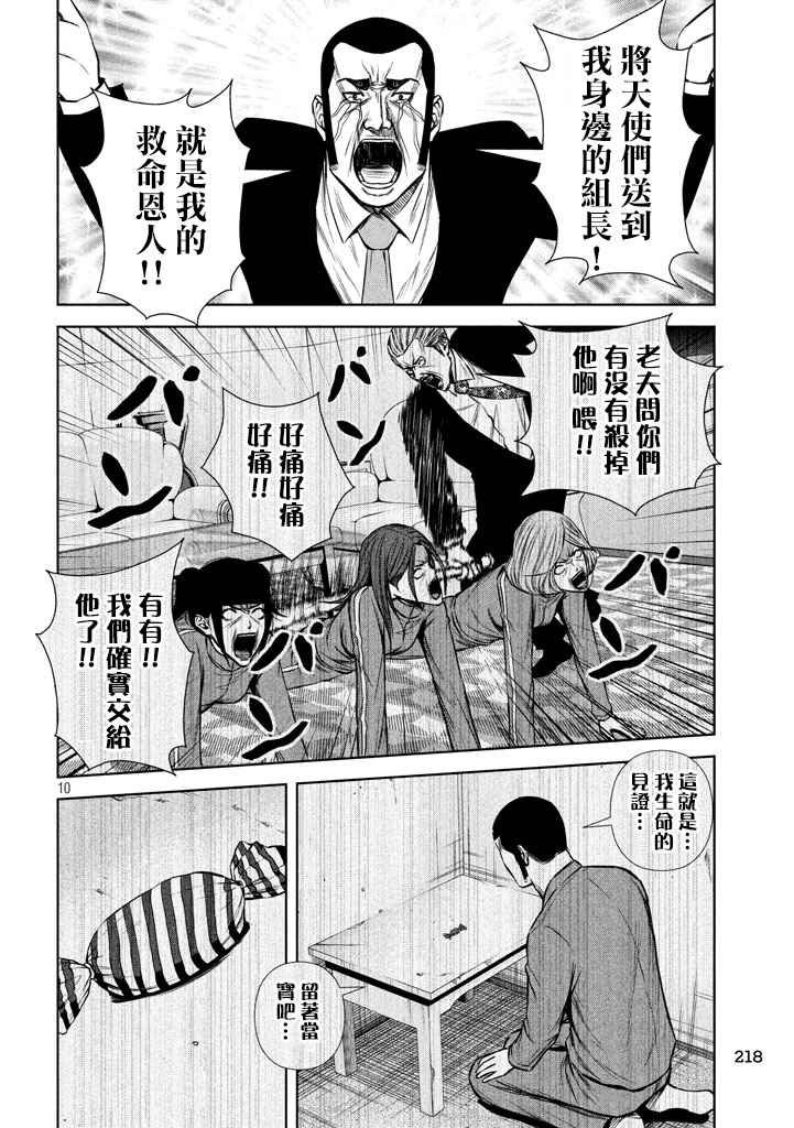 第114话
