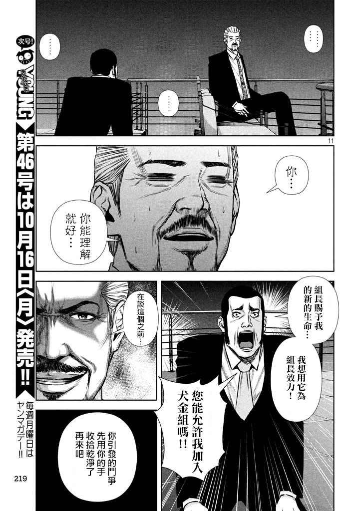 第114话