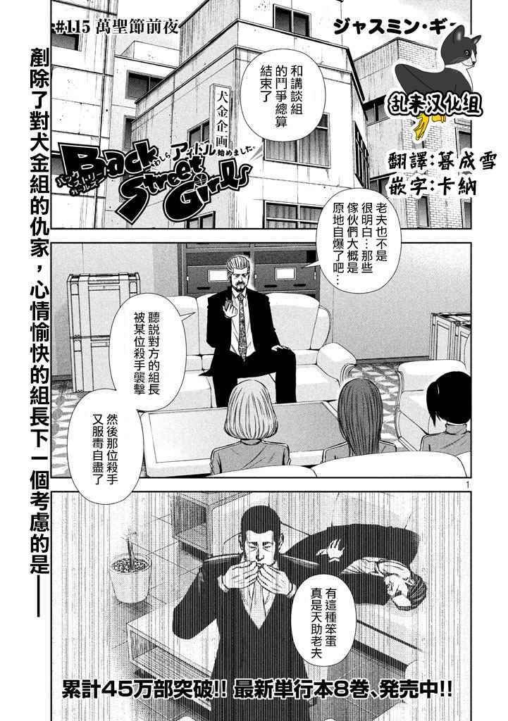 第115话