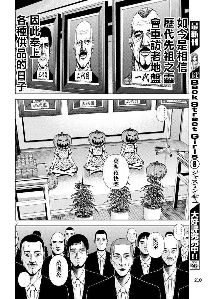 第115话