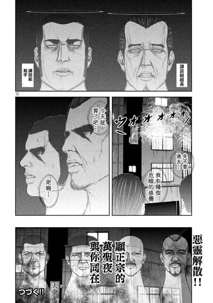 第115话