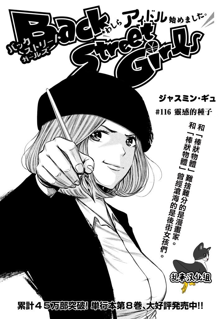 第116话