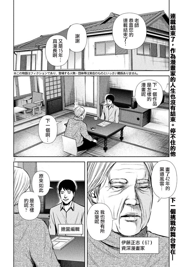 第116话