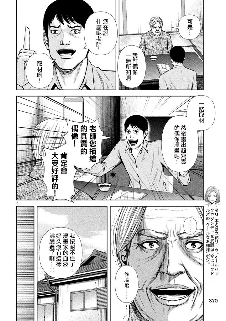 第116话