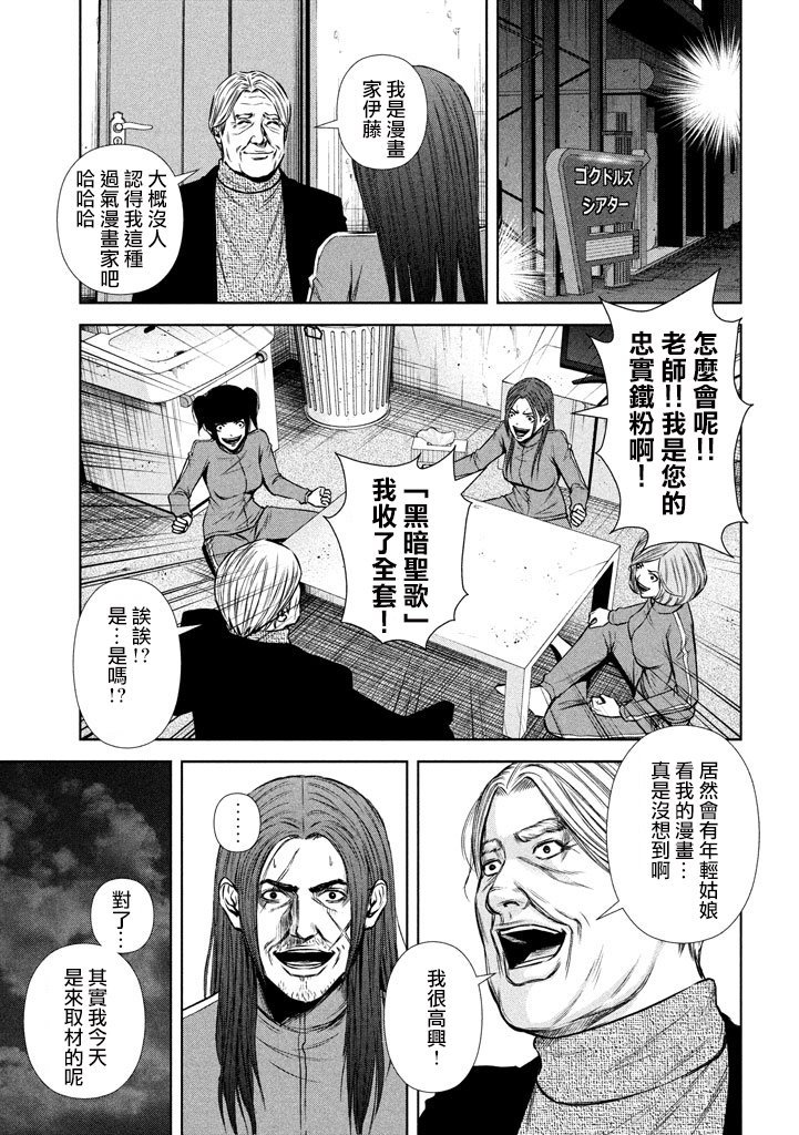 第116话