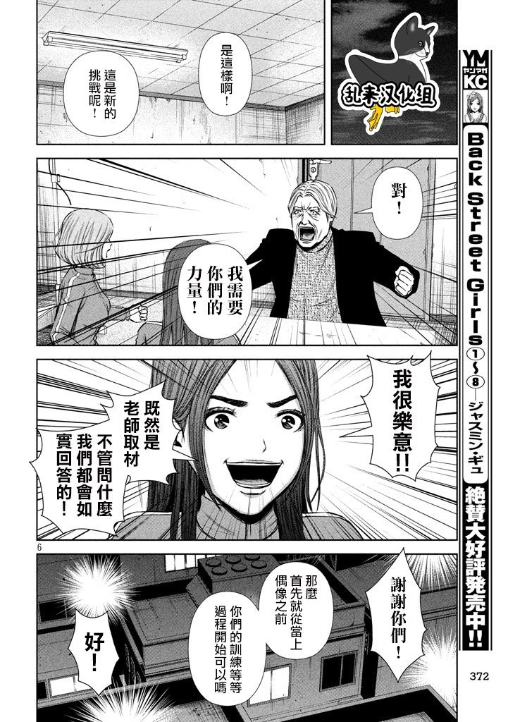 第116话