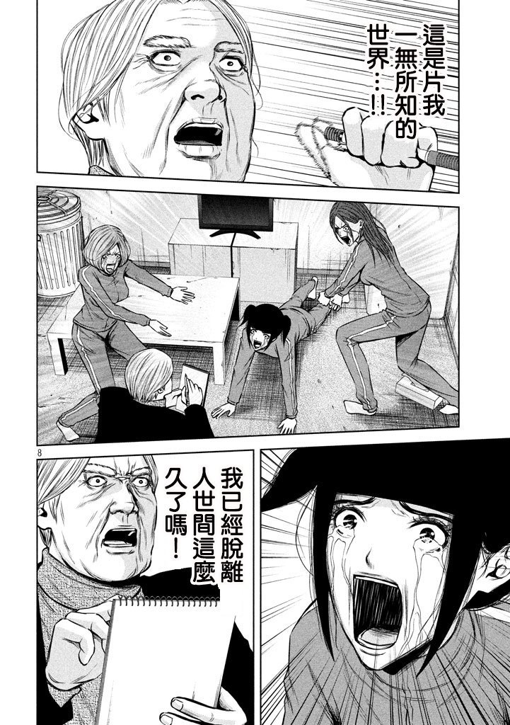 第116话