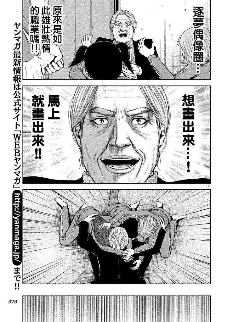 第116话