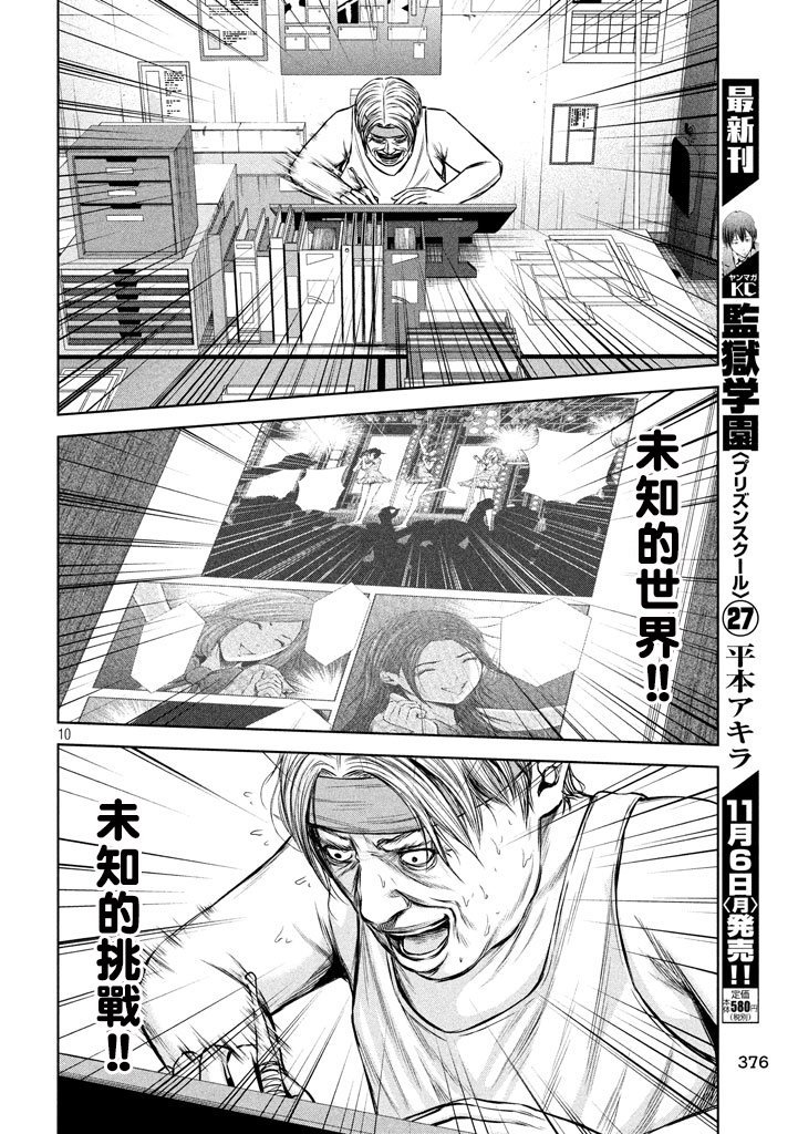 第116话