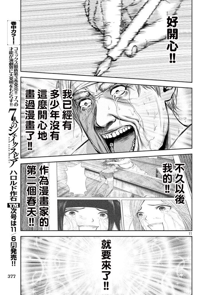 第116话