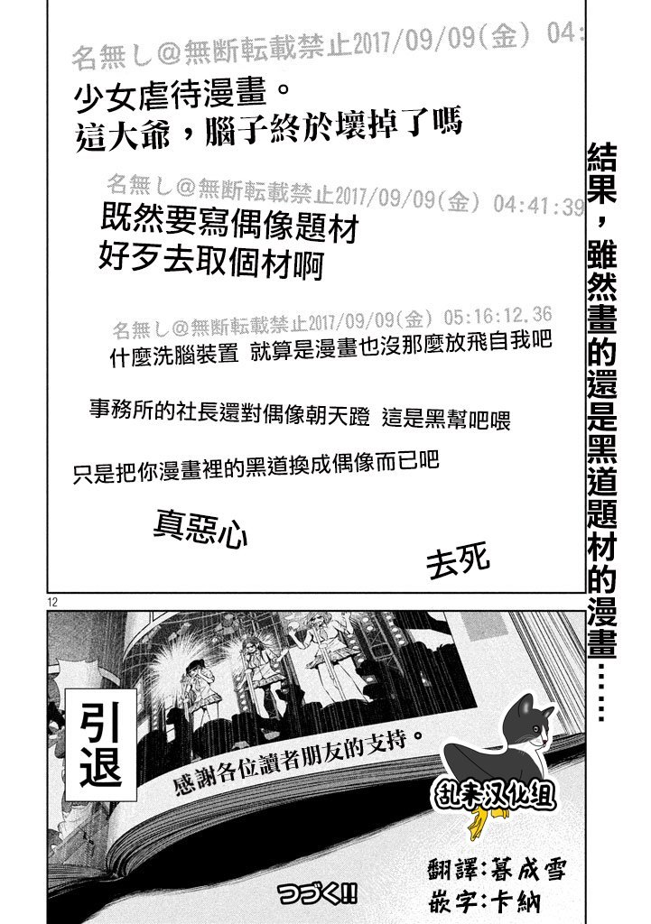第116话