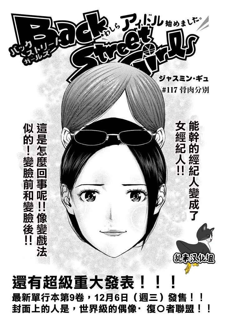 第117话