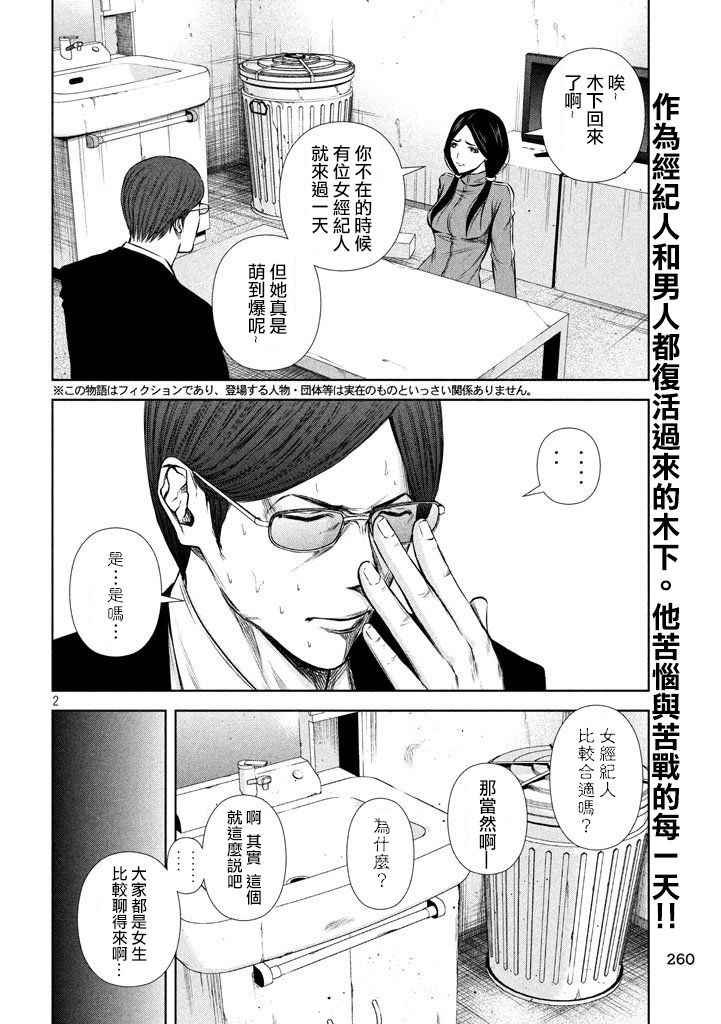 第117话