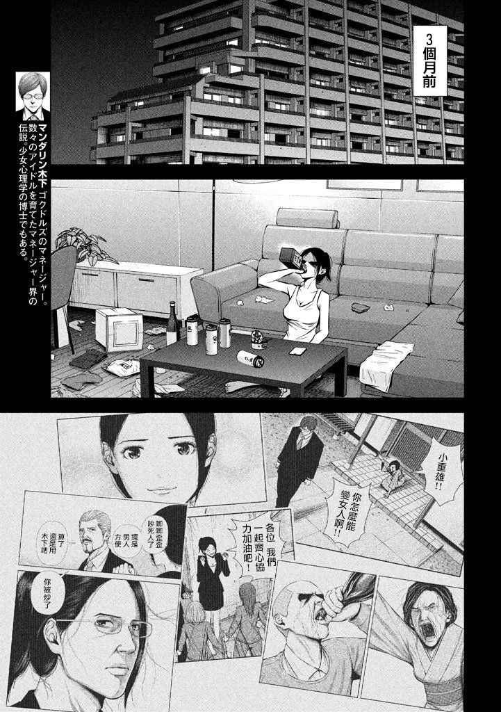 第117话