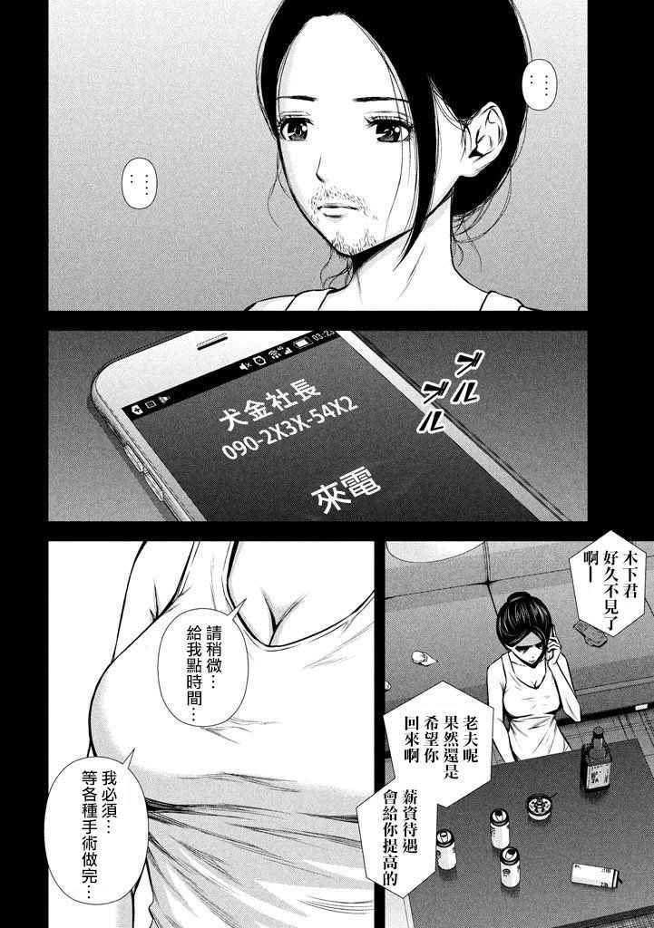 第117话