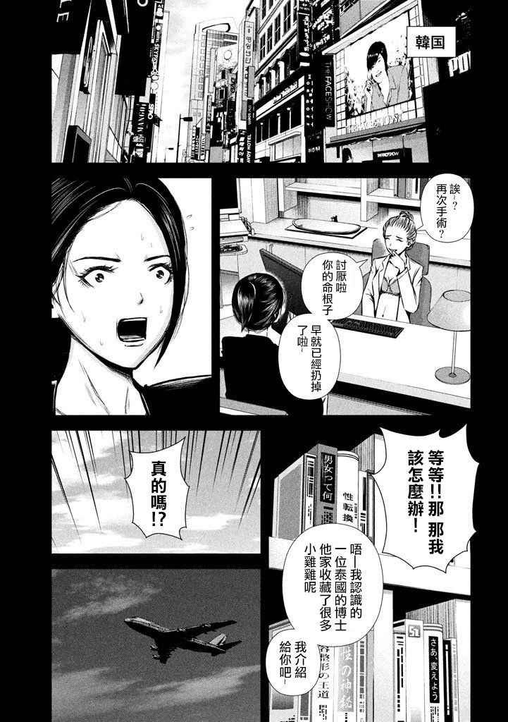 第117话