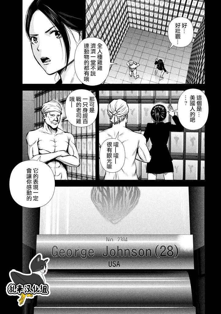 第117话