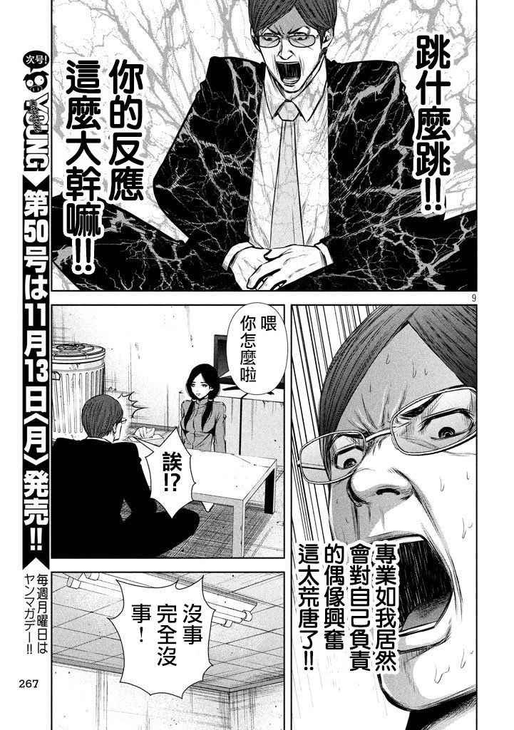 第117话