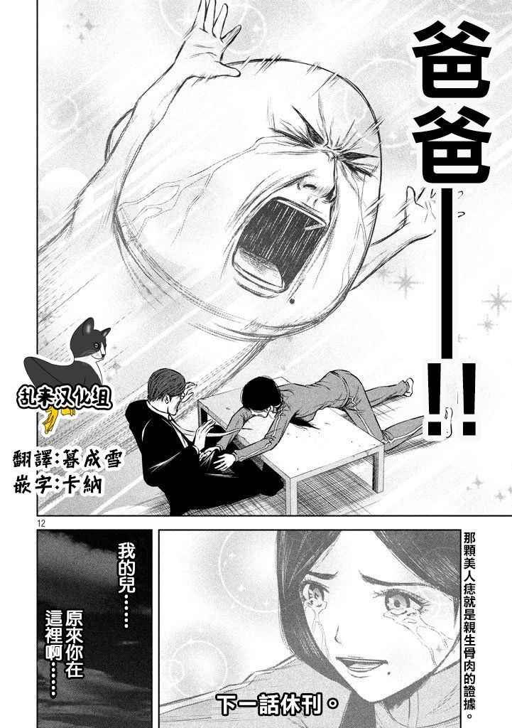 第117话