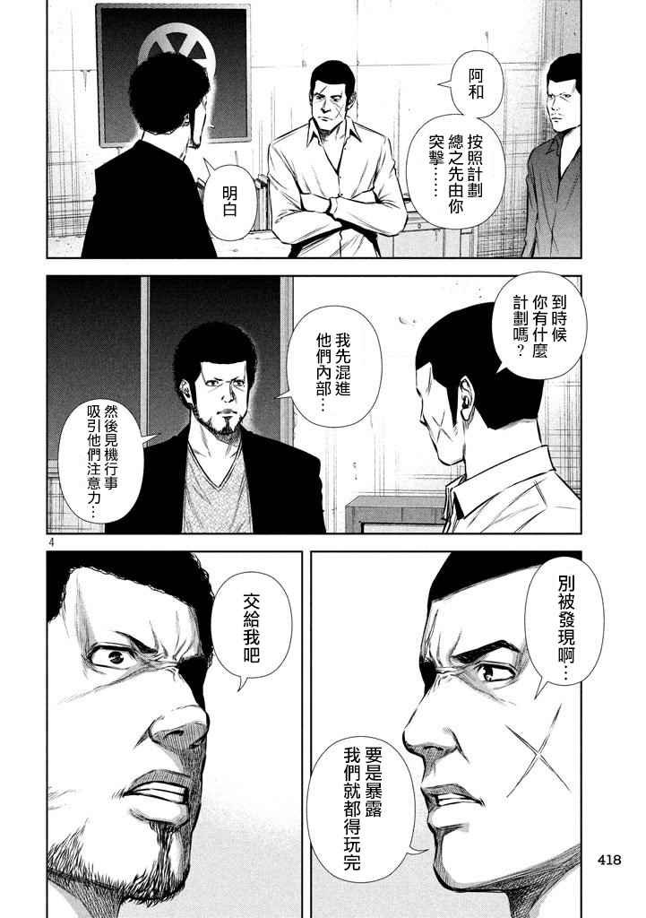 第118话