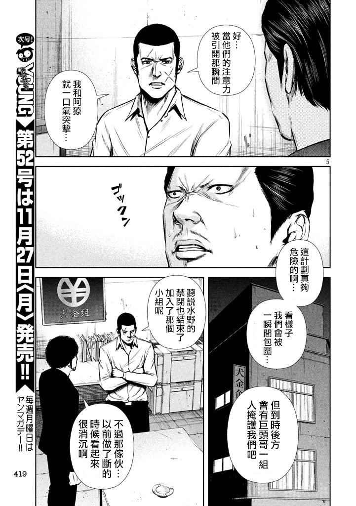 第118话