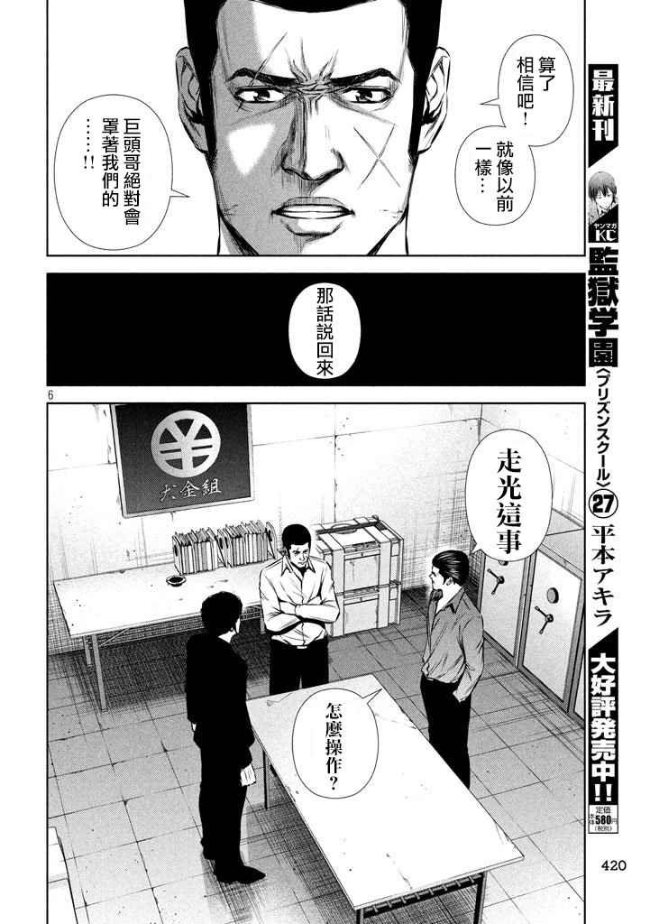 第118话