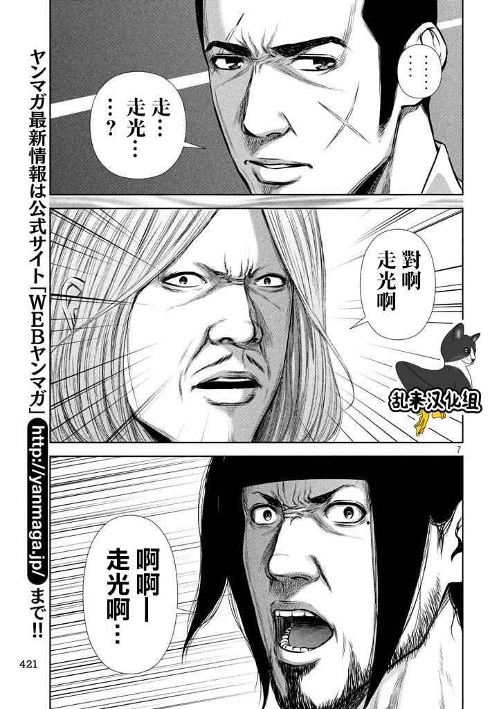 第118话