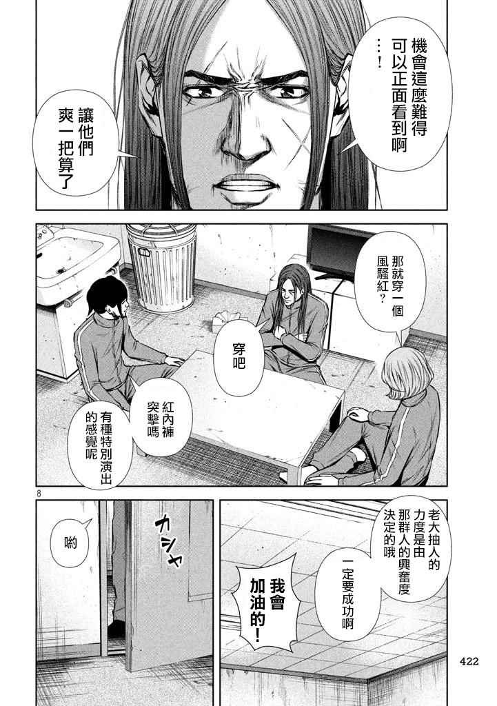第118话