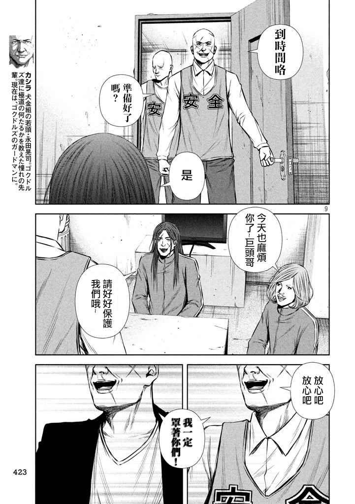 第118话